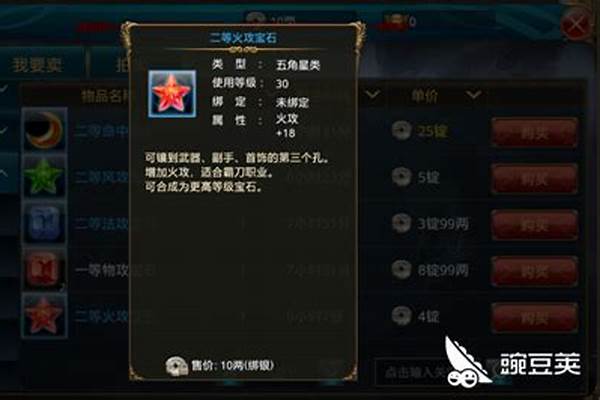 御龙在天宝石怎么获得