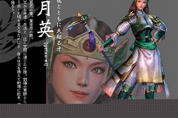 起凡黄月英怎么出装