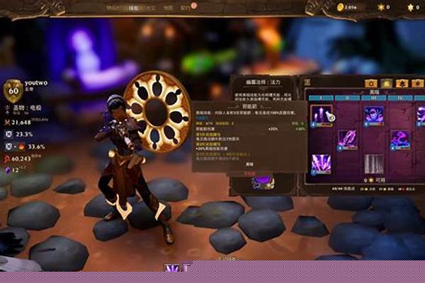 火炬之光法师圣物怎么选