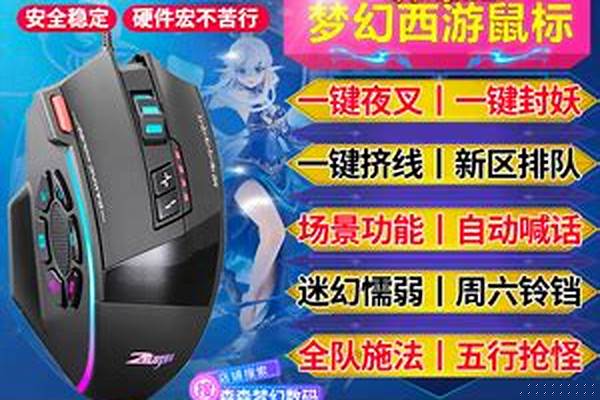 梦幻西游自动喊话器可以用吗