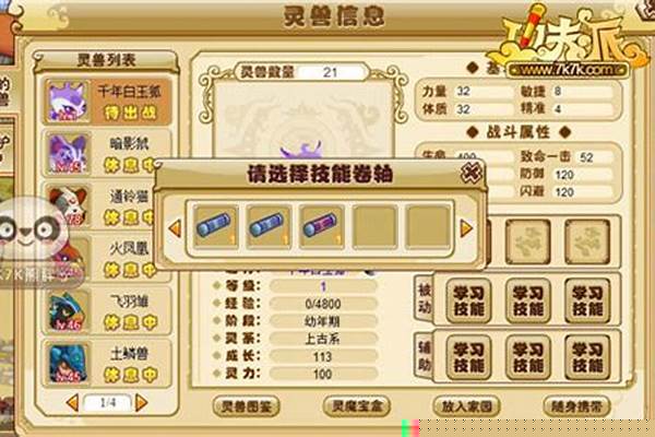 功夫派灵力内核怎么得