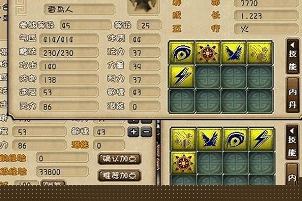 梦幻西游打书技巧教学