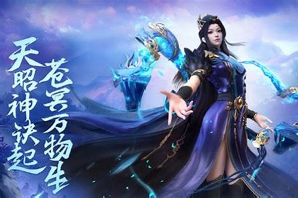 诛仙什么职业厉害好玩