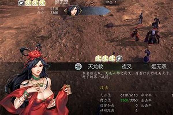 侠客风云传攻略夜叉