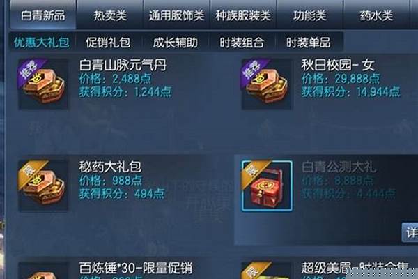 剑灵活力值怎么查看