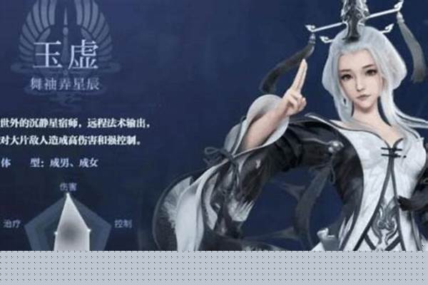天谕玉虚属性怎么加点