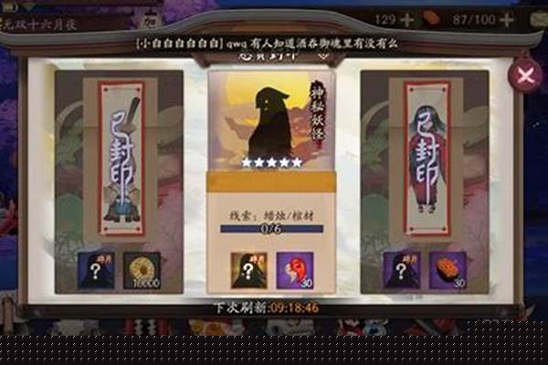 阴阳师神秘妖怪蜡烛棺材哪里多