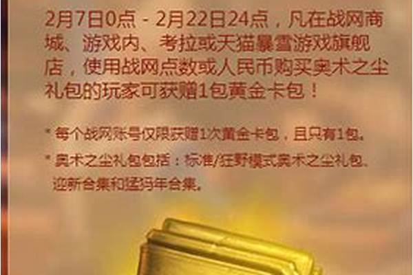 炉石黄金卡包怎么得
