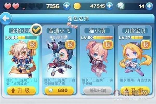 天天酷跑圣诞刀锋怎么样