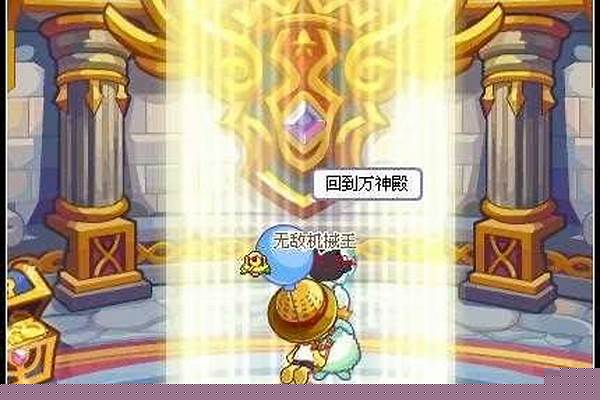洛克王国黄金神殿怎么打