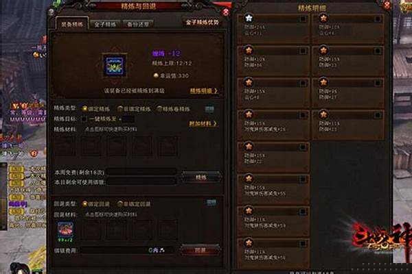 斗战神精炼属提最高多少