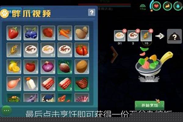 创造与魔法饭怎么做