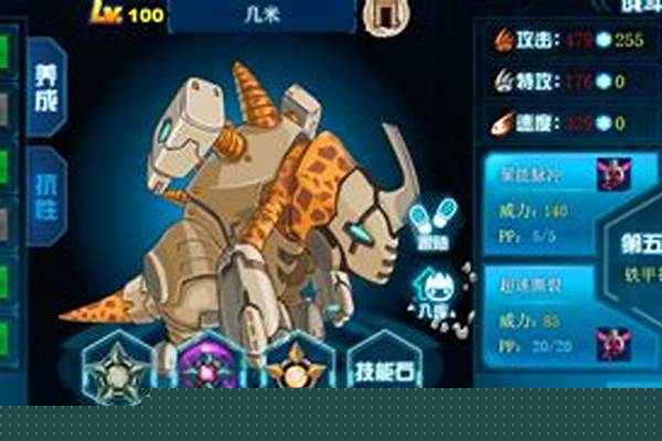 赛尔号新手任务打谱尼