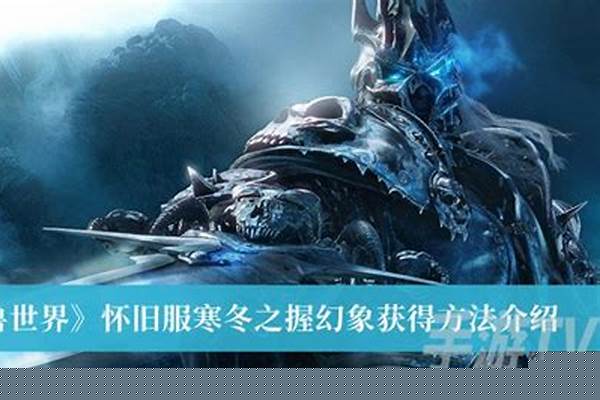 寒冬之握怎么获取
