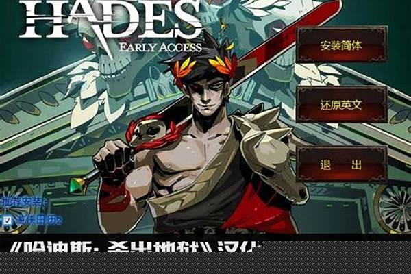 哈迪斯怎么打地狱犬