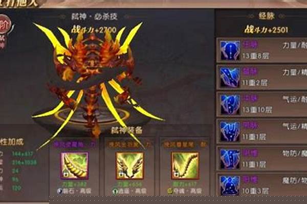 轩辕传奇战士经脉修炼技巧