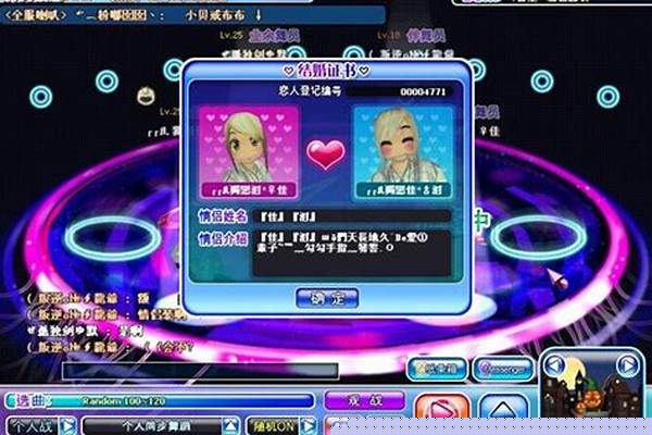 劲舞团特殊符号大全