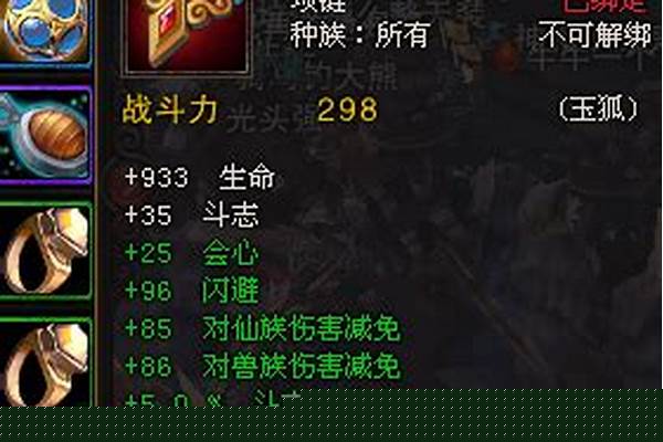 斗战神斗魂首饰总览