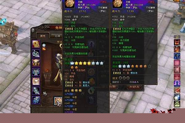 斗战神精炼装备攻略