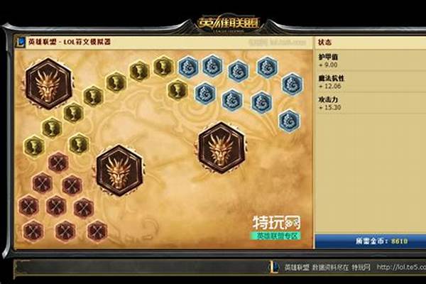 沙漠玫瑰天赋符文