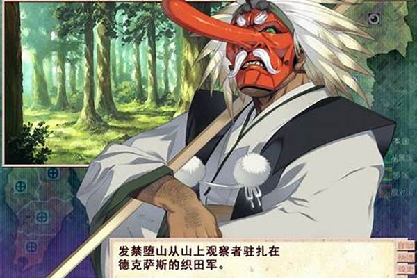 战国兰斯攻略一周目