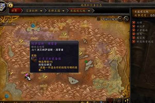 去诺森德的任务在哪接