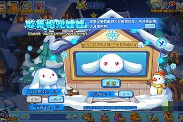 洛克王国大儿帽兜