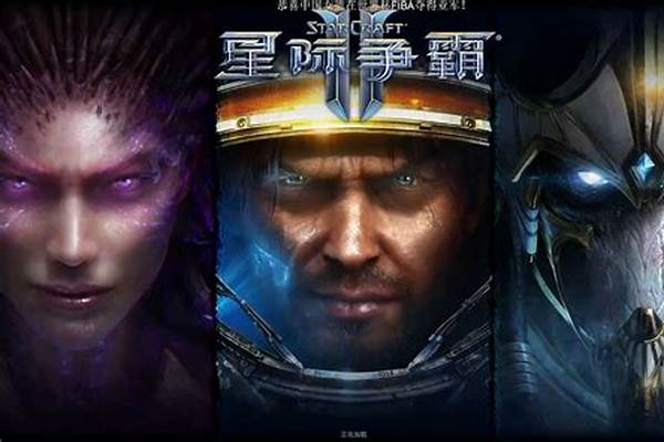 星际争霸大师段位是什么水平