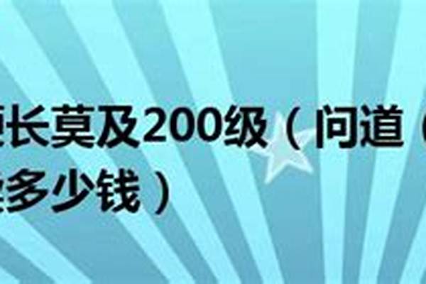 问道鞭长莫及的宝宝有哪些