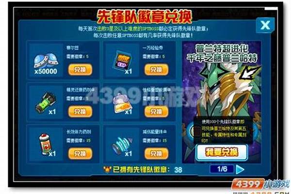 赛尔号普兰特打法