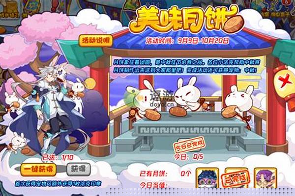 洛克王国月饼怎么做