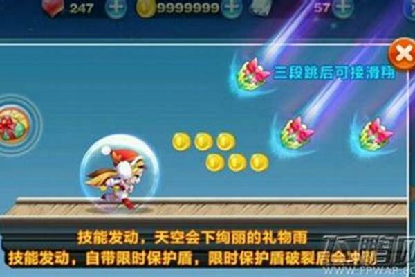 天天酷跑圣诞刀锋技能怎么用