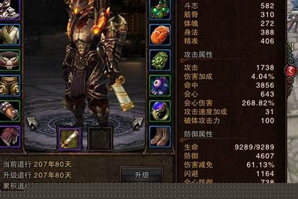 斗战神装备强化特效