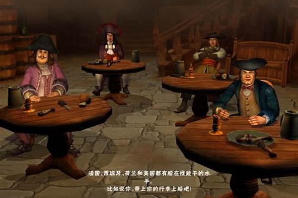 席德梅尔的海盗续作