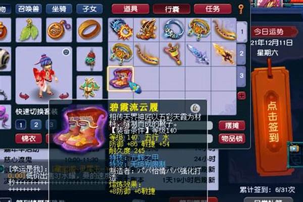梦幻西游打造装备需要什么道具