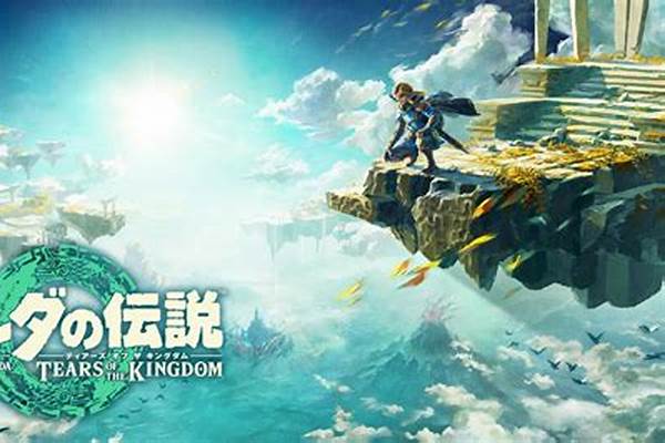 塞尔达传说王国之泪攻略