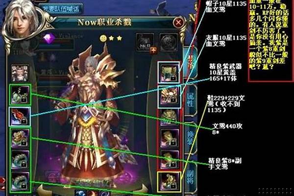 御龙在天人物属性加点