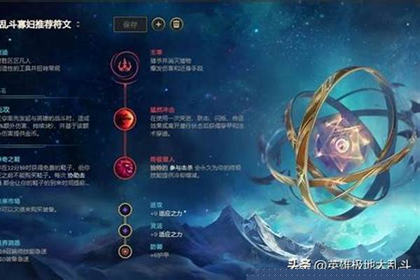 大乱斗肉寡妇怎么出装伤害高一点