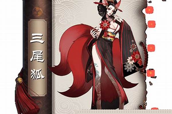阴阳师神秘妖怪樱花树红色