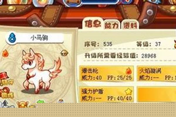 洛克王国小马驹有母的吗