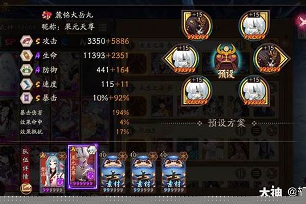 永生之海阵容三层