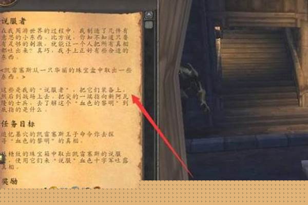 说服者任务怎么做的