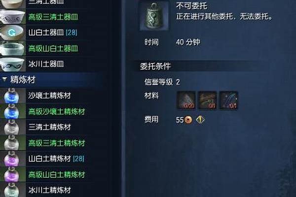 剑灵邪魔铃怎么制作