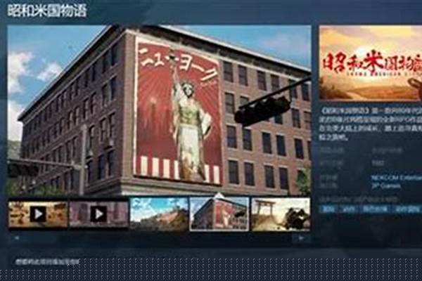 昭和米国物语为什么没消息了