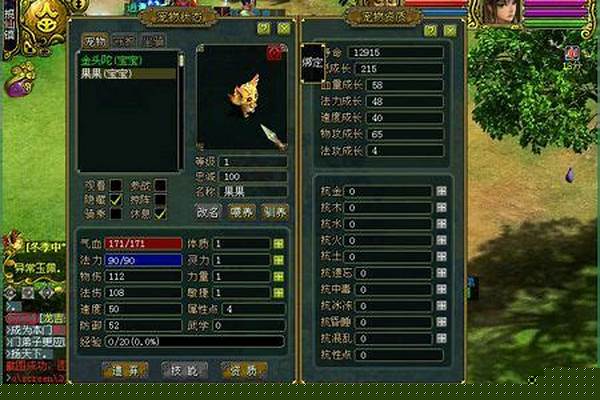 问道果果突破攻略