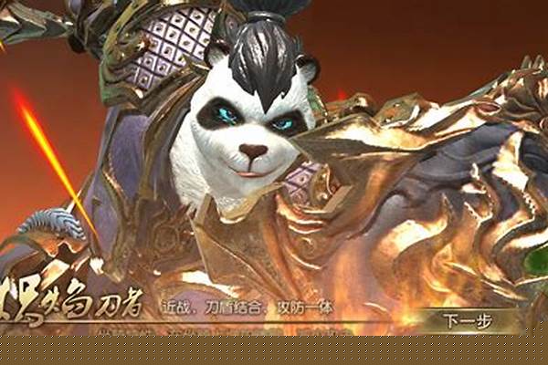 太极熊猫攻略最新