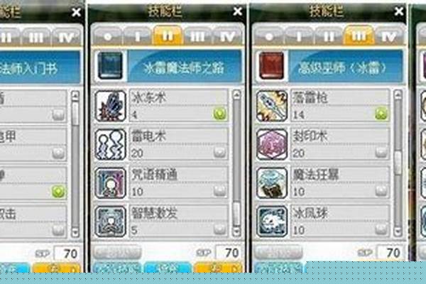 冒险岛法师技能点