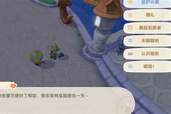 摩尔庄园精英任务在哪