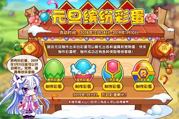 洛克王国宠物园羽毛