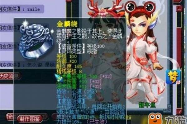 梦幻西游灵饰怎么精炼